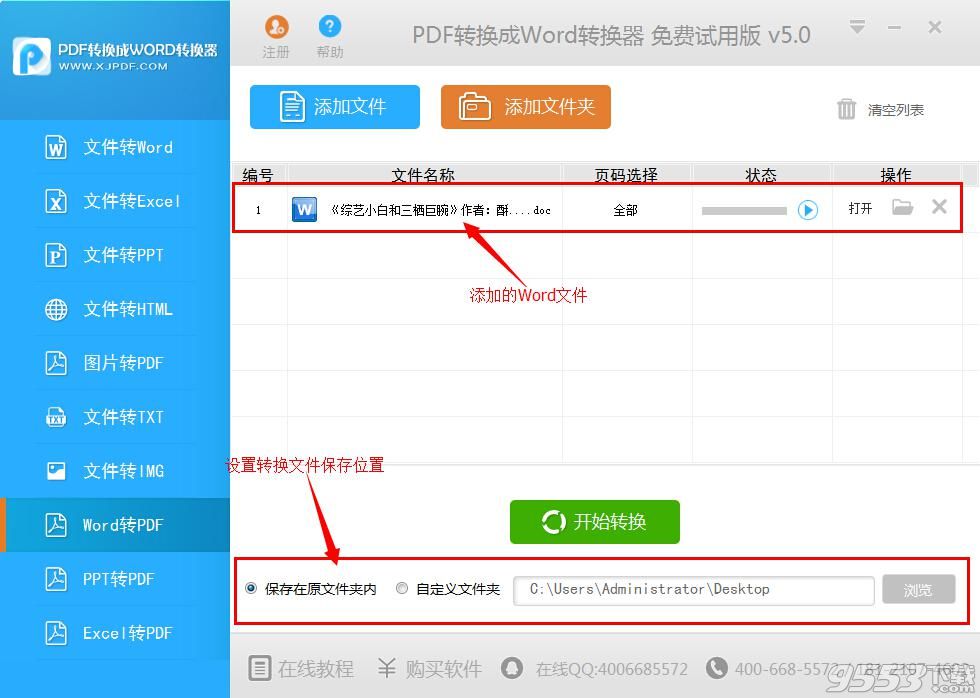 txt怎么转换成pdf格式？5