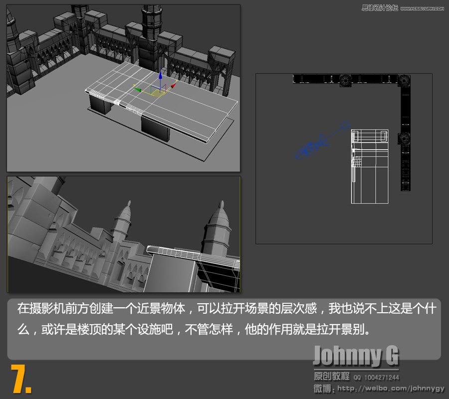 3ds Max实例教程：结合PS制作户外科幻场景8