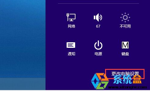 Win8.1系统怎么查看应用大小1