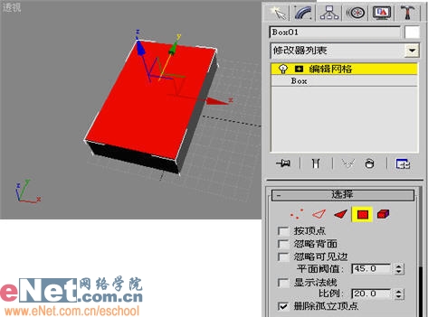 3DS MAX教程:制作香烟盒效果4