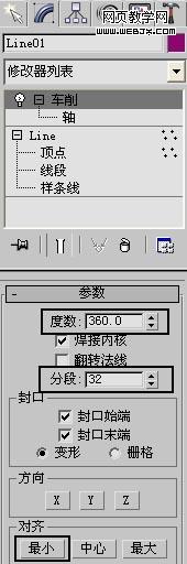 3dsMax实例教程:制作逼真的彩色花瓶4