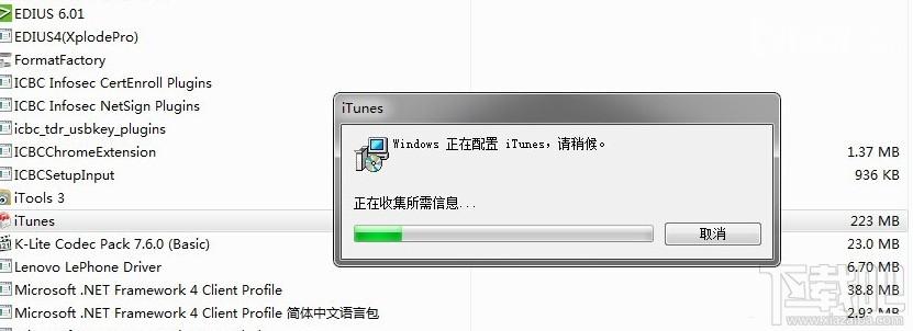 控制面板上itunes相关软件怎么彻底删除2