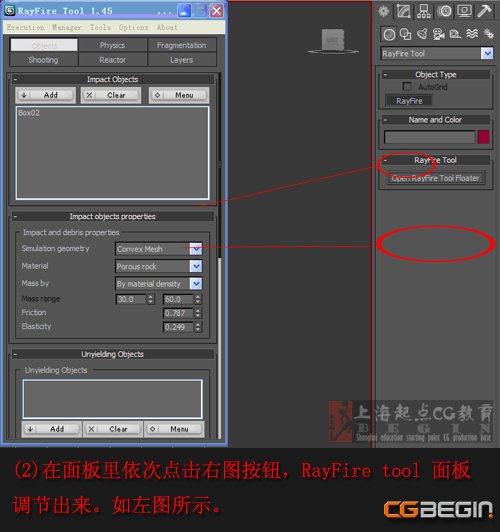 3dmax爆破插件Rayfire tool图文教程2