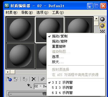 3dMAX中vray材质球不够用怎么办?1