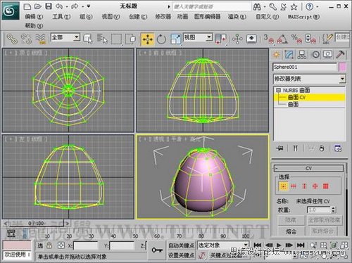 3DsMax大喷菇的NURBS建模方法6