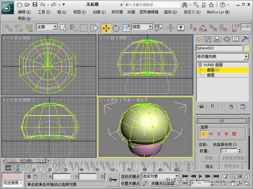 3DsMax大喷菇的NURBS建模方法8