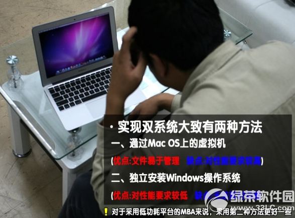 苹果macbook air 双系统下载安装使用图文教程2