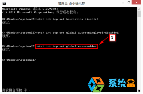 五种解决win8|Win8.1系统网络受限的方法6