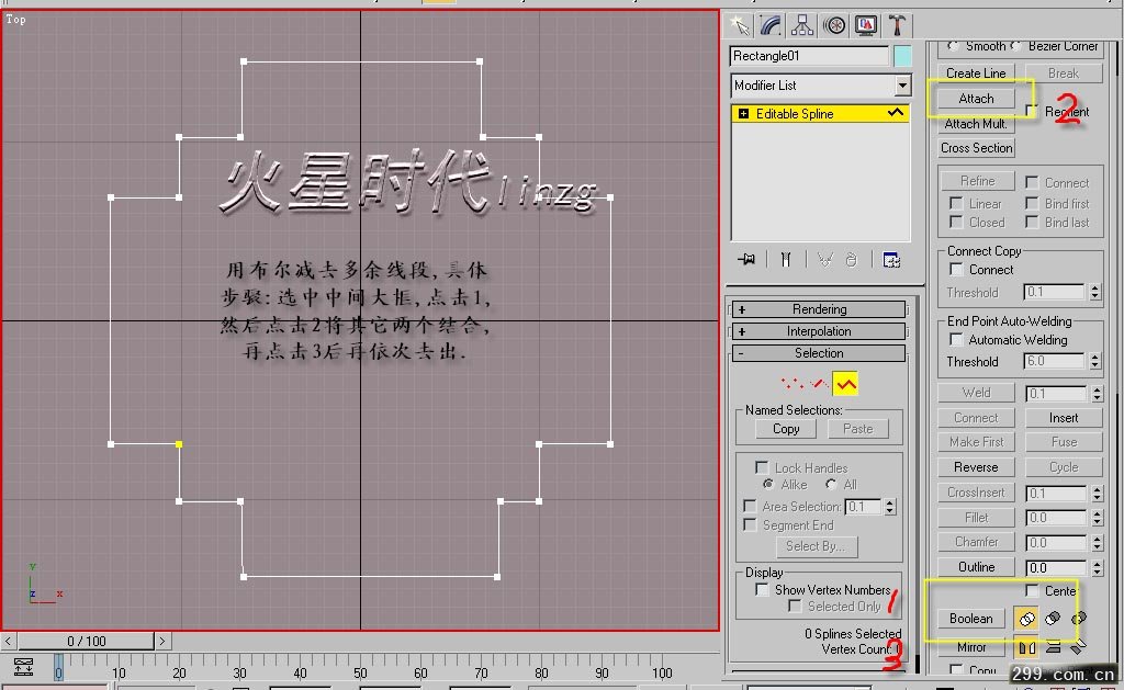 3D 打造别墅模型3