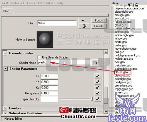 maya制作陶罐教程图解5