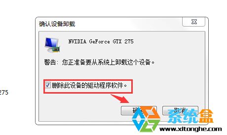 win7系统电脑安装驱动花屏后的处理方案6