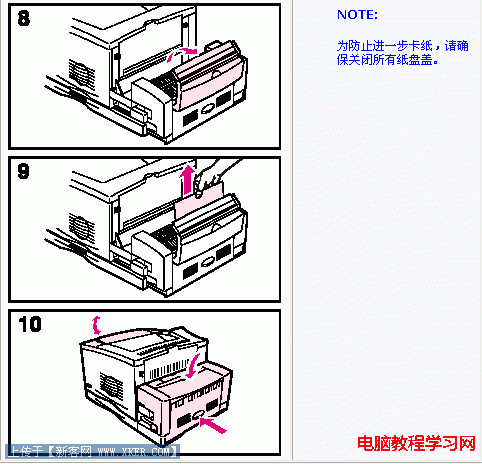 打印机卡纸怎么办 解决故障方法8