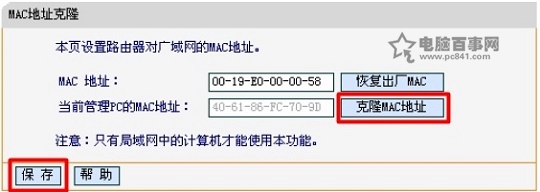 迅捷FAST无线路由器设置好了上不了网原因及解决方法5