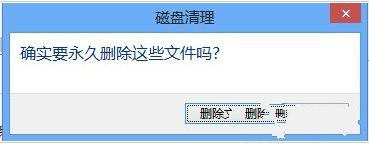 C盘有许多windows.old文件夹要怎么删除6