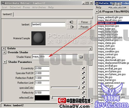 maya制作陶罐教程图解6