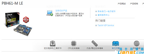 华硕P8H61主板升级BIOS图文教程2
