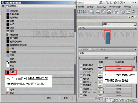 3ds max控制金属反射高光8