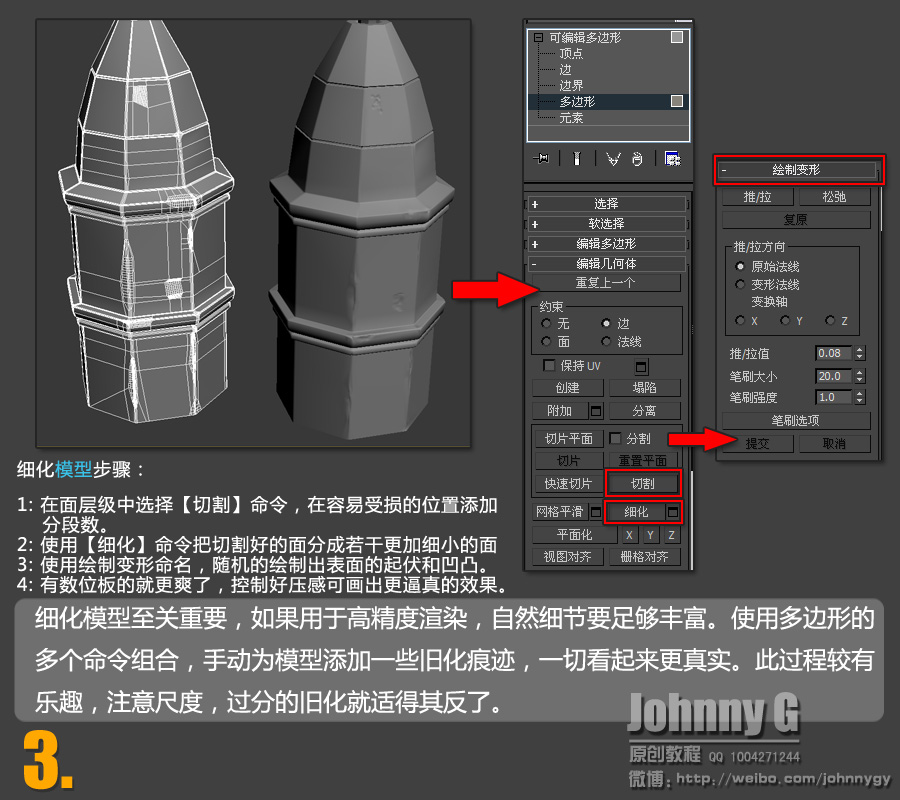 3DSMAX打造飞碟来袭场景4