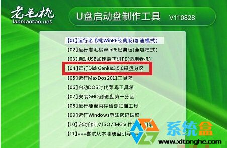 Win7电脑怎么重建MBR主引导记录？1