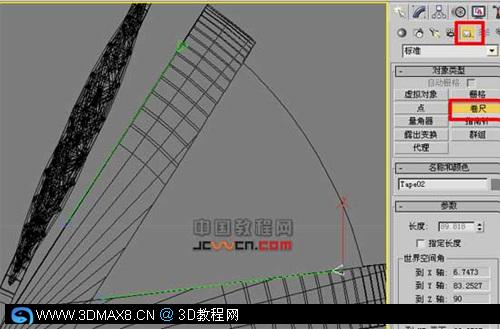 3DsMAX世界唯一的七星级酒店--建模方法41