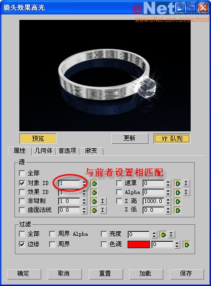 3dmax造型设计之情人钻戒9