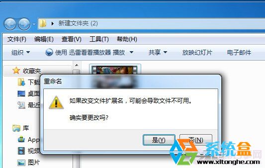 Win7系统保护私密文件有妙招,双重加密4