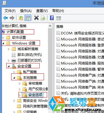 Win8系统关闭UAC怎么才能打开METRO应用2