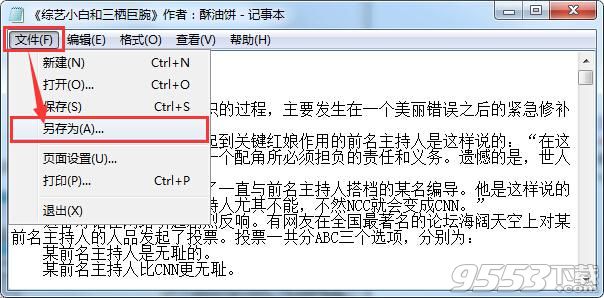 txt怎么转换成pdf格式？1