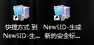 怎么去掉快捷方式图标标签上的“快捷方式”字样?5