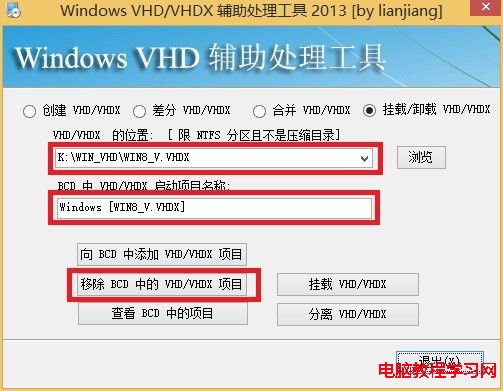 VHD系统实现“秒备份/还原” 操作系统2