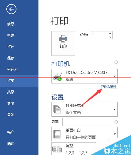 使用公共复合打印机打印文件时怎么设置机密打印？1