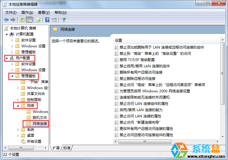 如何禁止win7修改IP地址？2