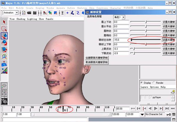 MAYA制作人物表情动画图文教程6