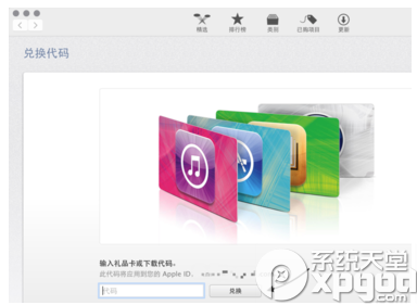 苹果os x yosemite beta兑换码获得方法7