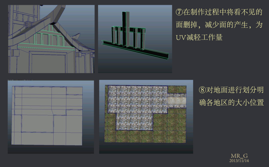 MAYA动画场景制作11