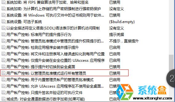 Win8系统关闭UAC怎么才能打开METRO应用3