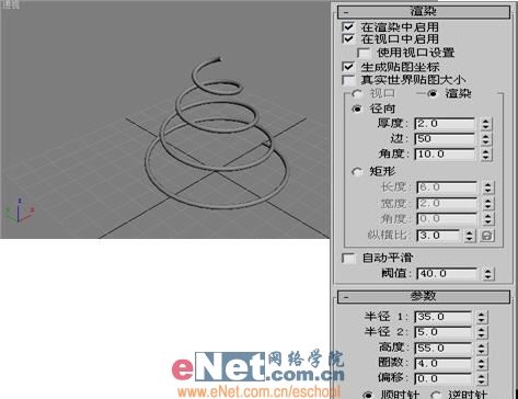 3DS MAX教程：可爱的金发小布偶玩具2