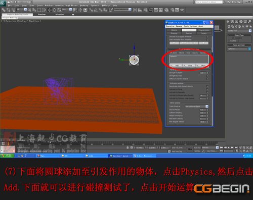 3dmax爆破插件Rayfire tool图文教程7