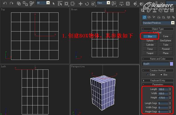 3D制作塑料凳子建模教程2