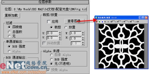 3dmax教程:造型设计静物浮雕效果5