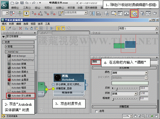 3ds max基础教程：设置mental ray焦散效果4