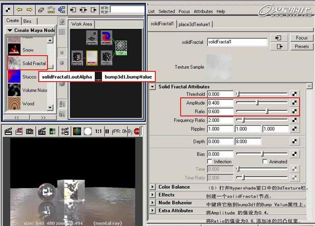 使用Maya制作冰材质解析5