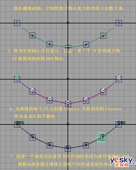 Maya制作穿绳小球的滑摆运动教程2