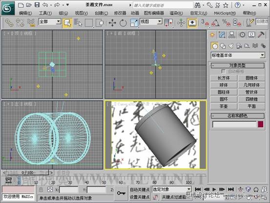 3ds max控制金属反射高光2