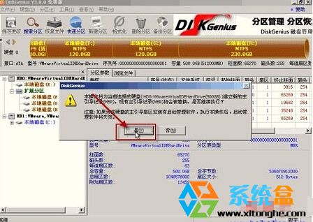 Win7电脑怎么重建MBR主引导记录？3