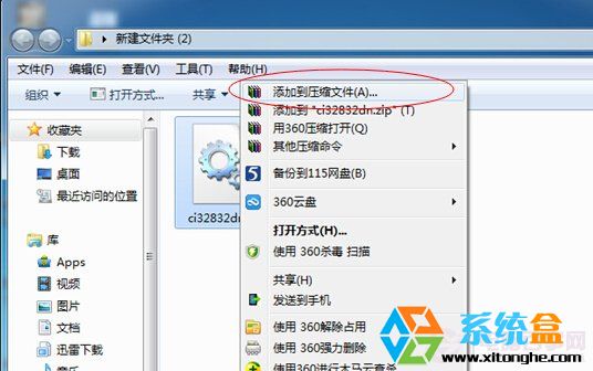 Win7系统保护私密文件有妙招,双重加密6