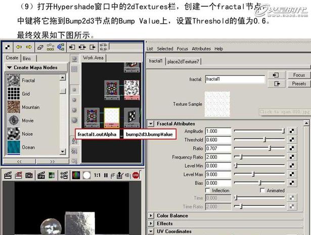 使用Maya制作冰材质解析10