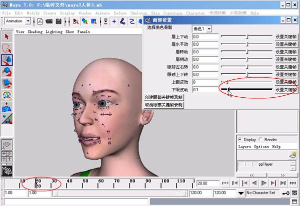 MAYA制作人物表情动画图文教程3