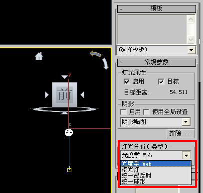 3dmax的光域网是什么2