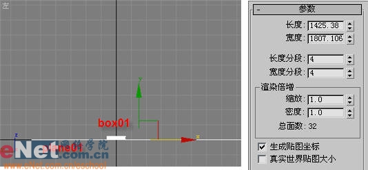 3DS MAX教程:制作香烟盒效果3